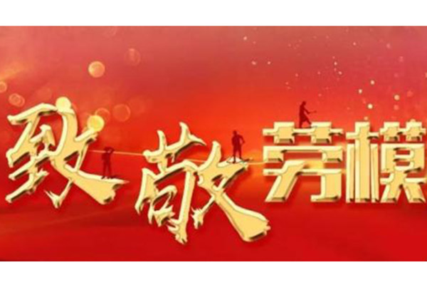 新中国劳模印记 ▏沈宾义：领跑世界金属印涂行业的“70”后